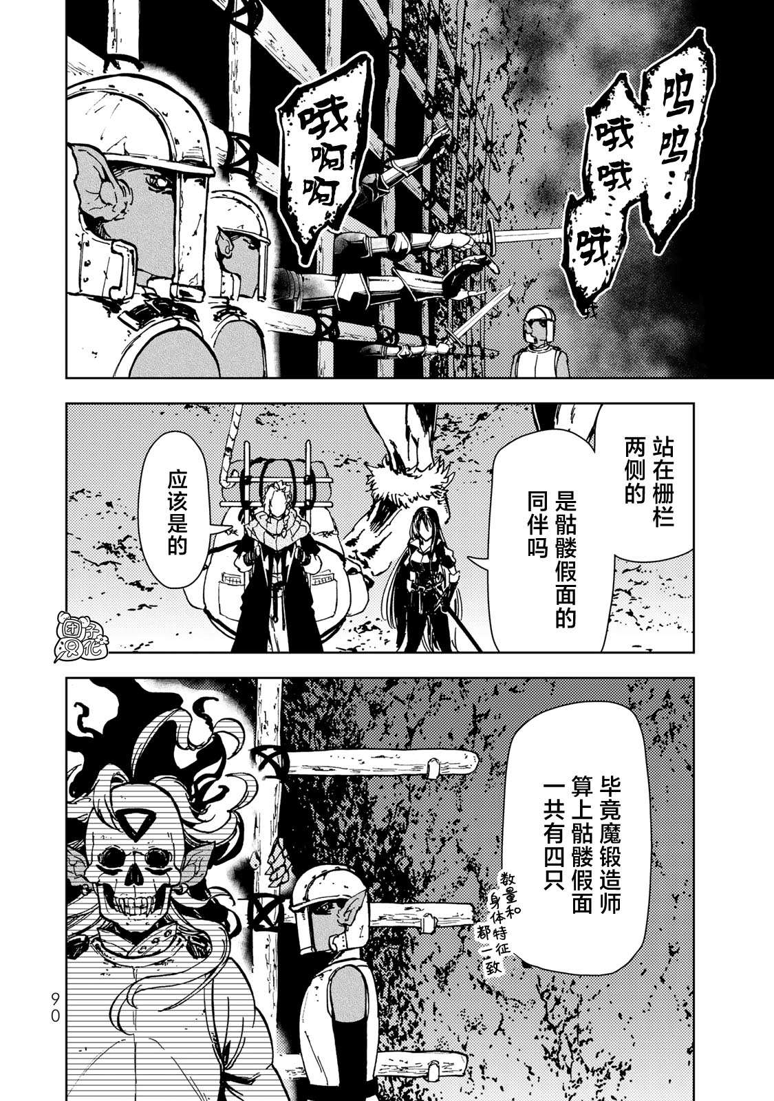 迷宫指路人第25话