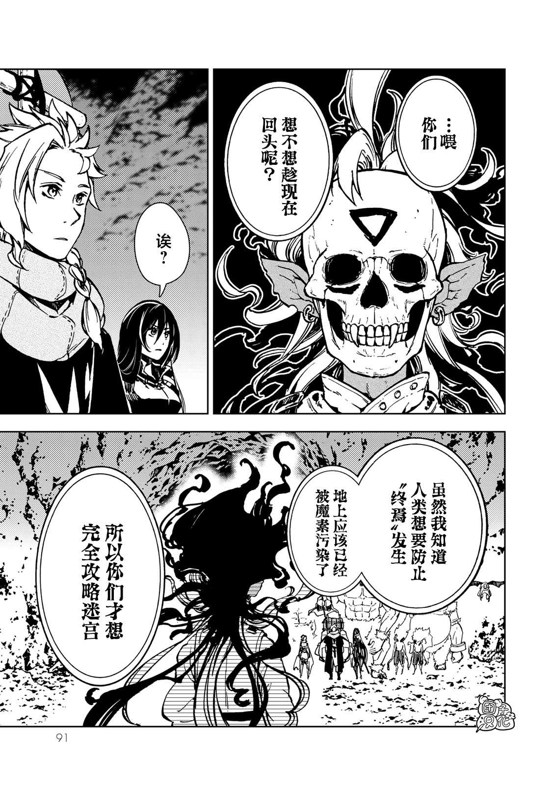 迷宫指路人第25话