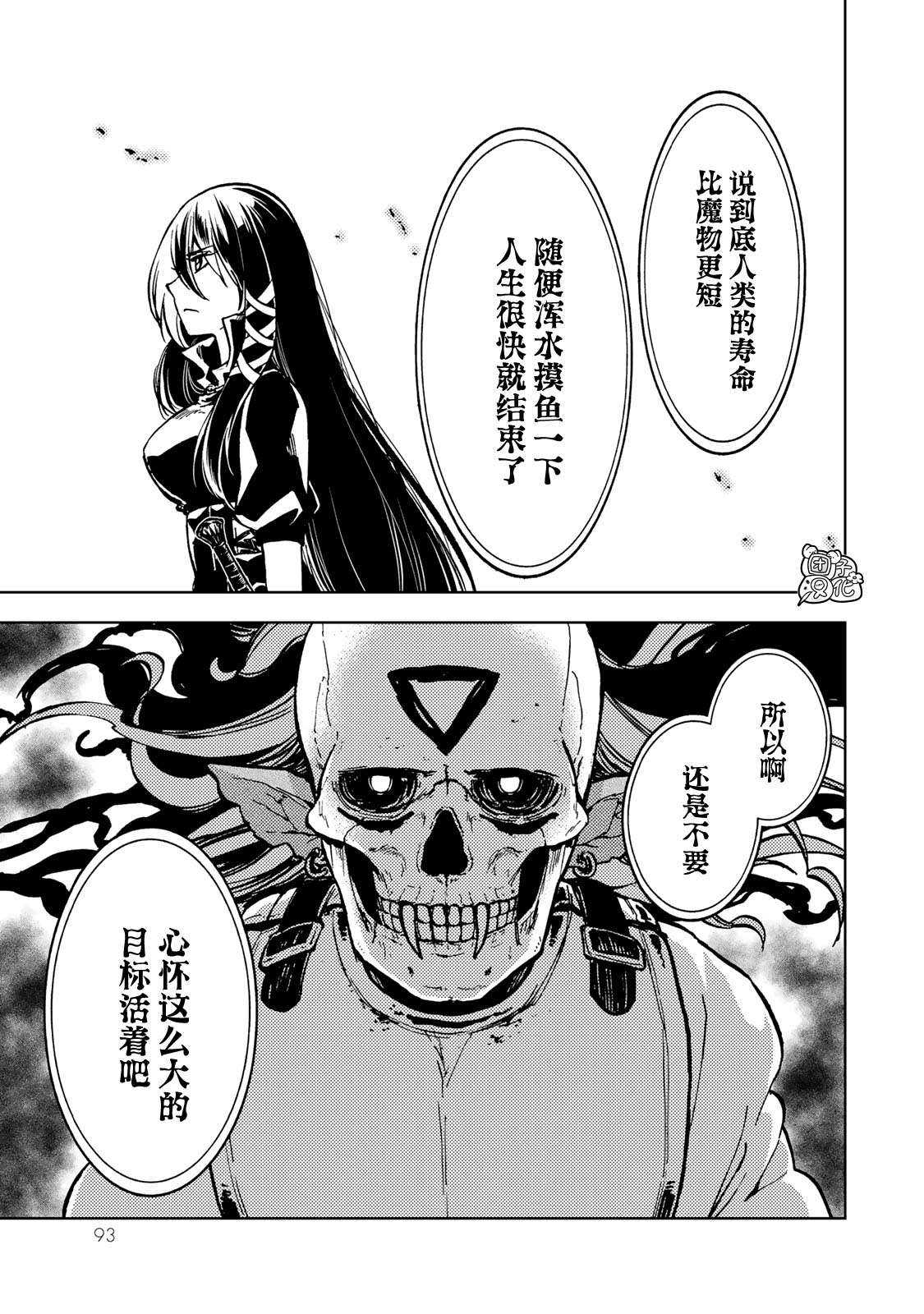 迷宫指路人第25话