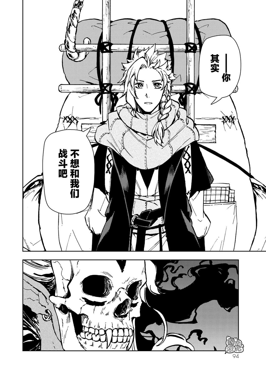 迷宫指路人第25话