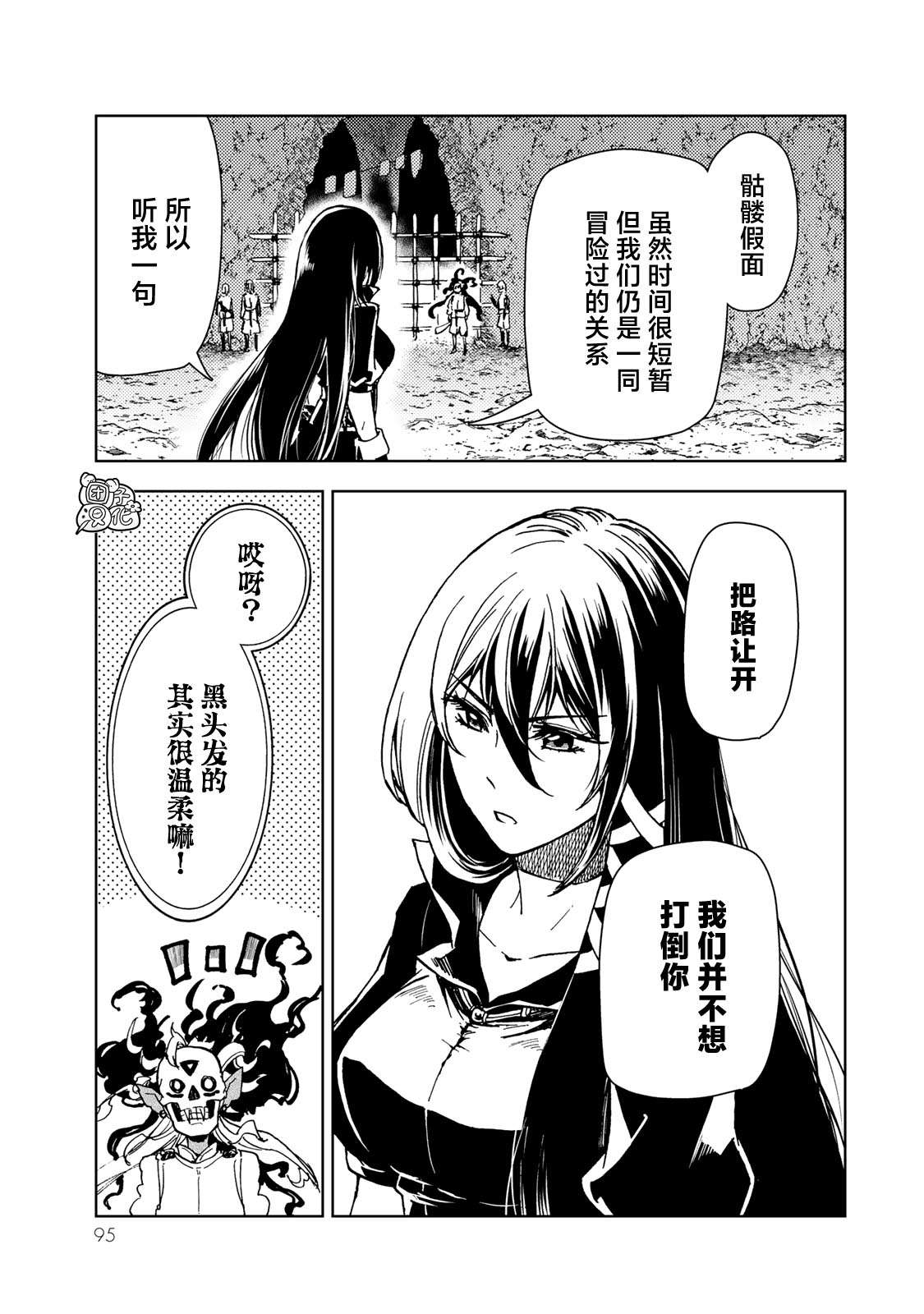 迷宫指路人第25话