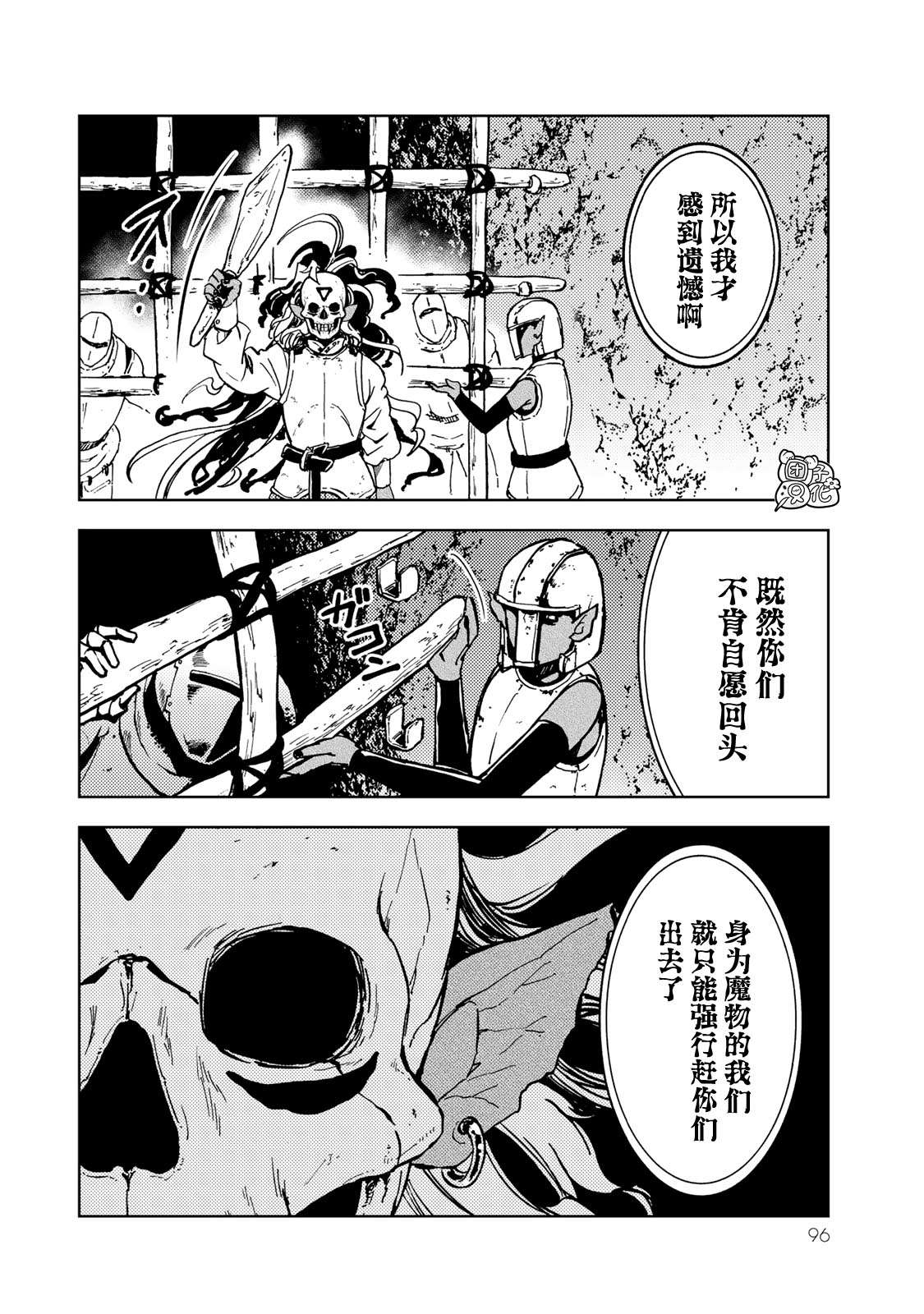 迷宫指路人第25话