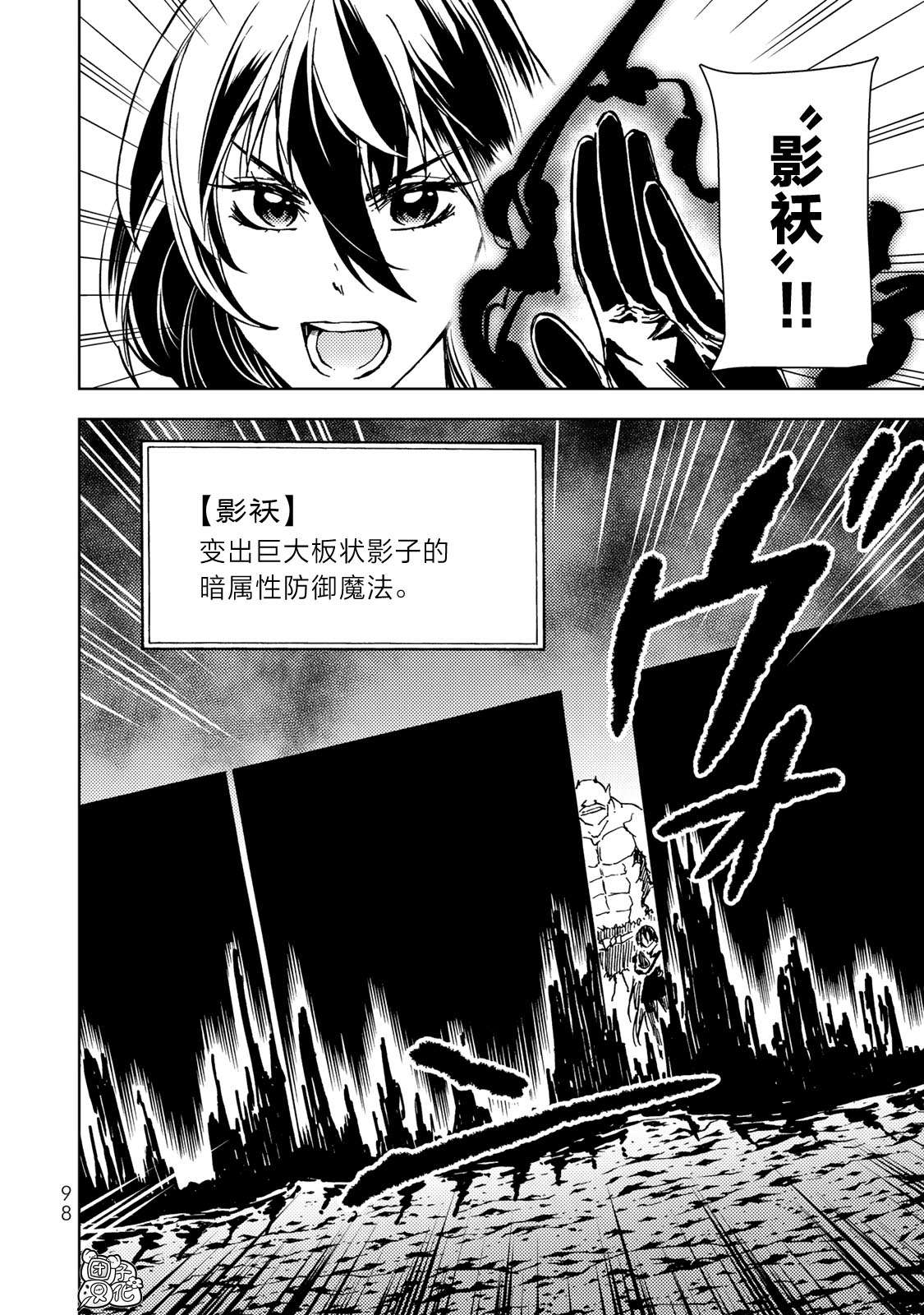 迷宫指路人第25话