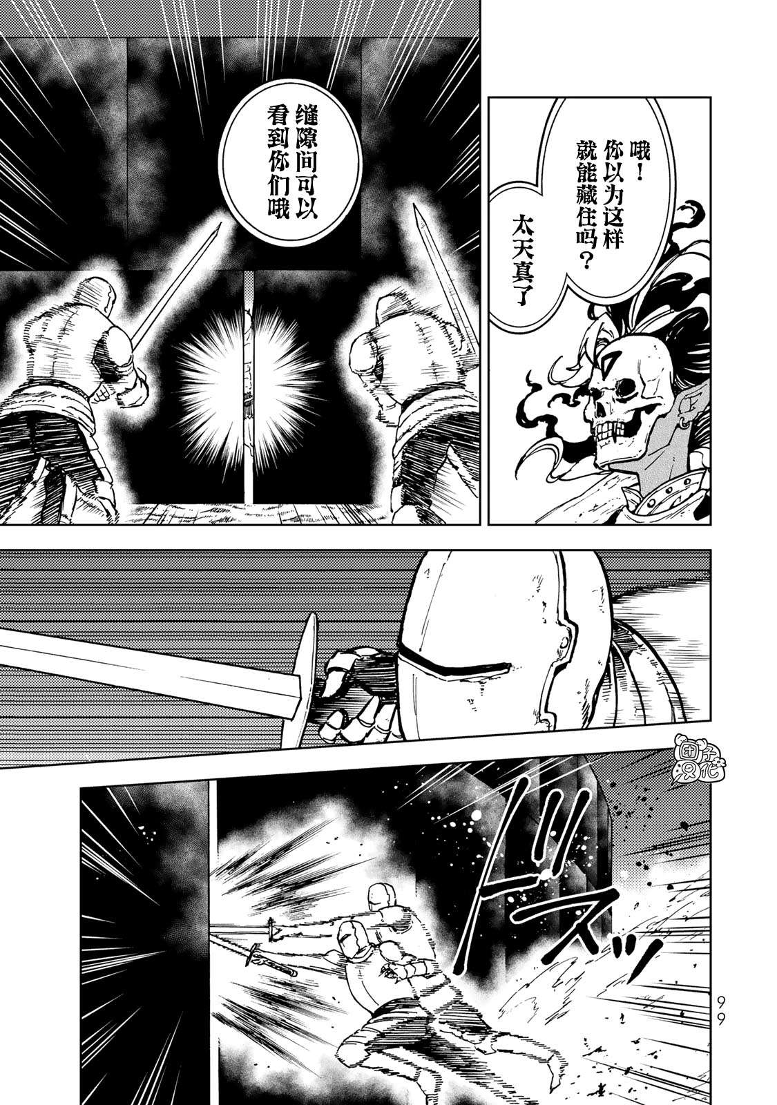 迷宫指路人第25话