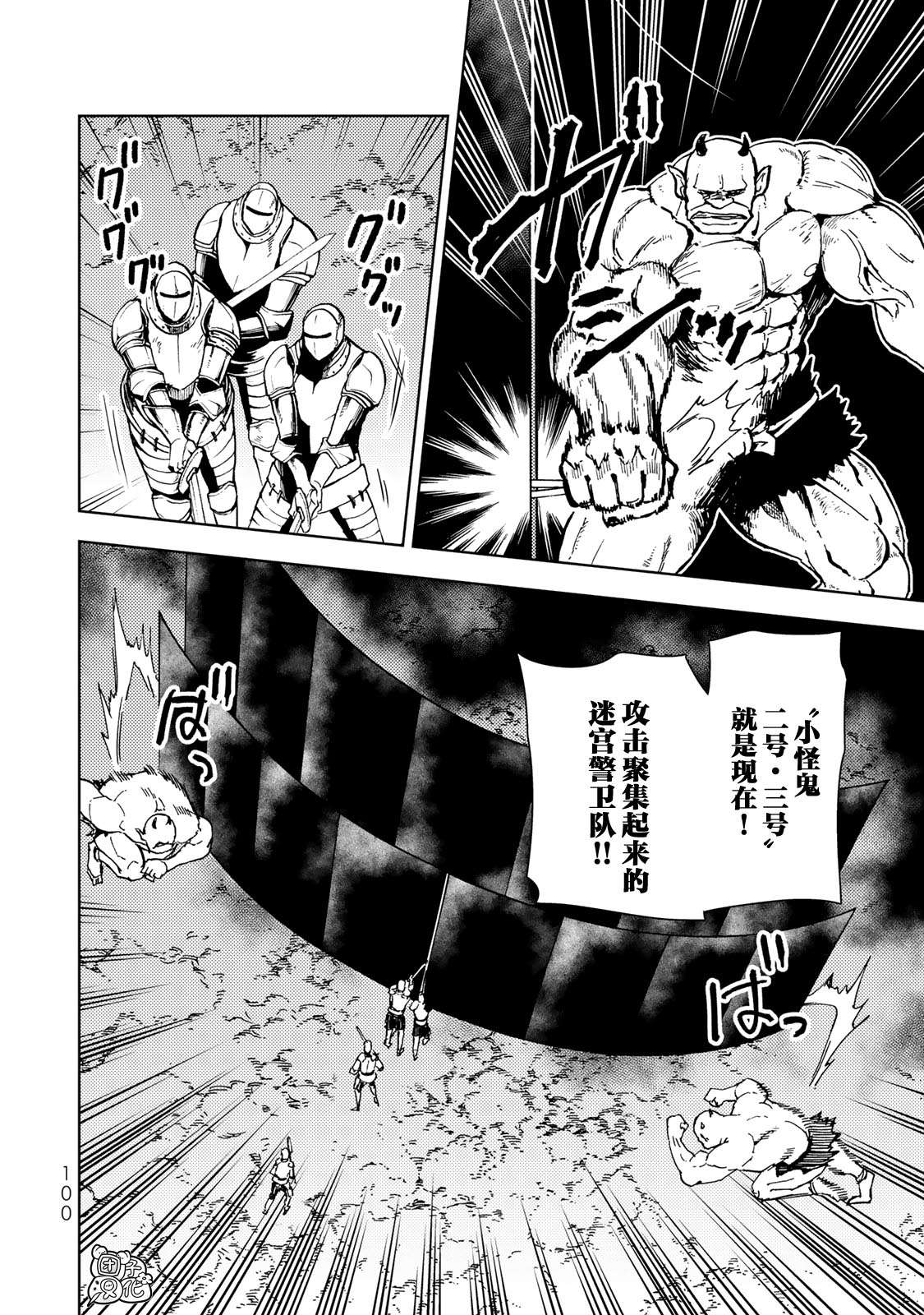 迷宫指路人第25话