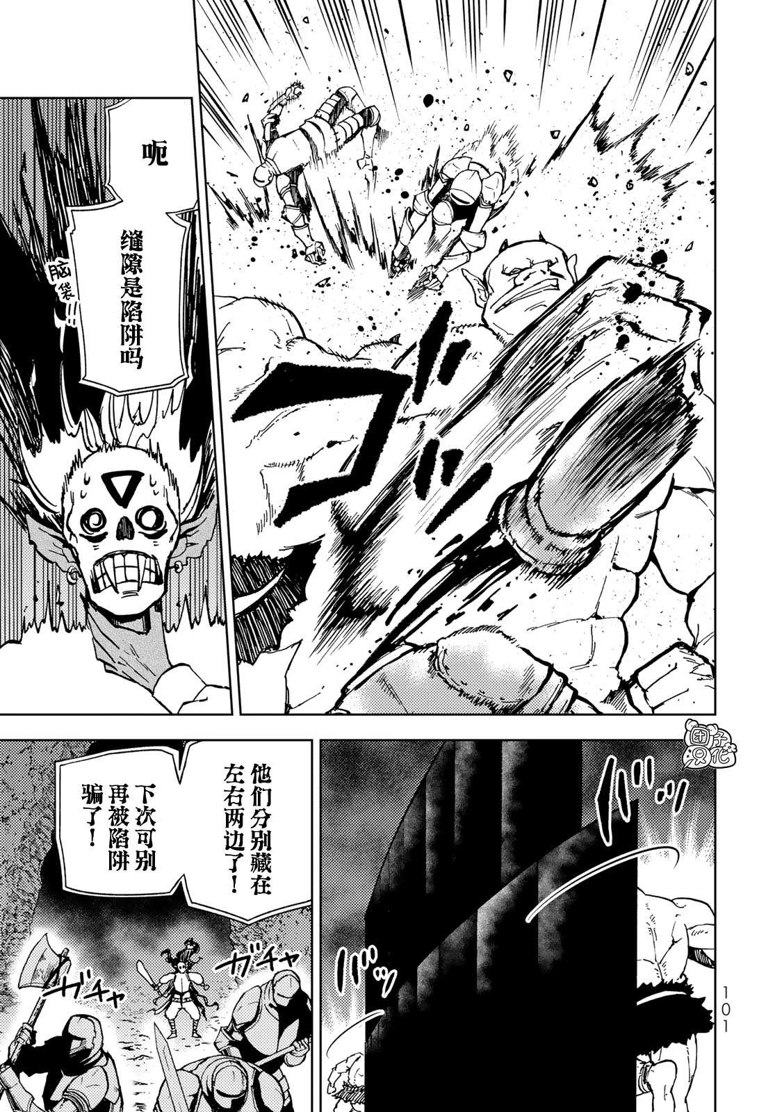 迷宫指路人第25话