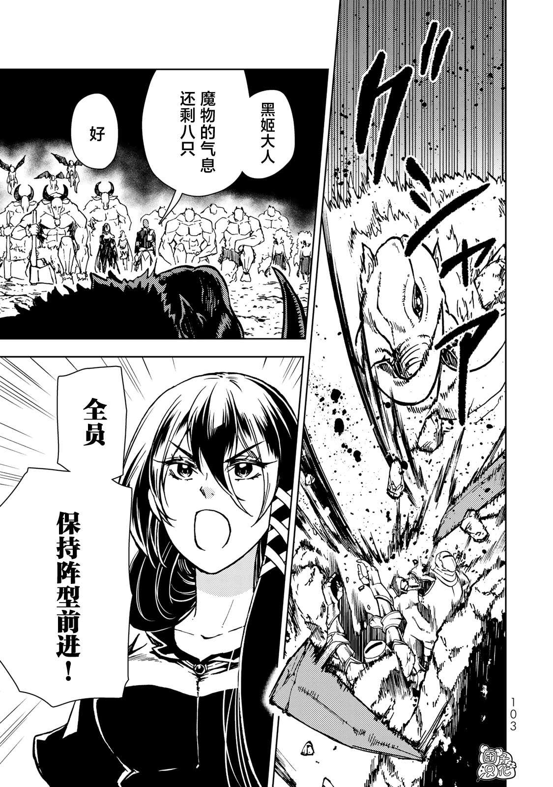 迷宫指路人第25话