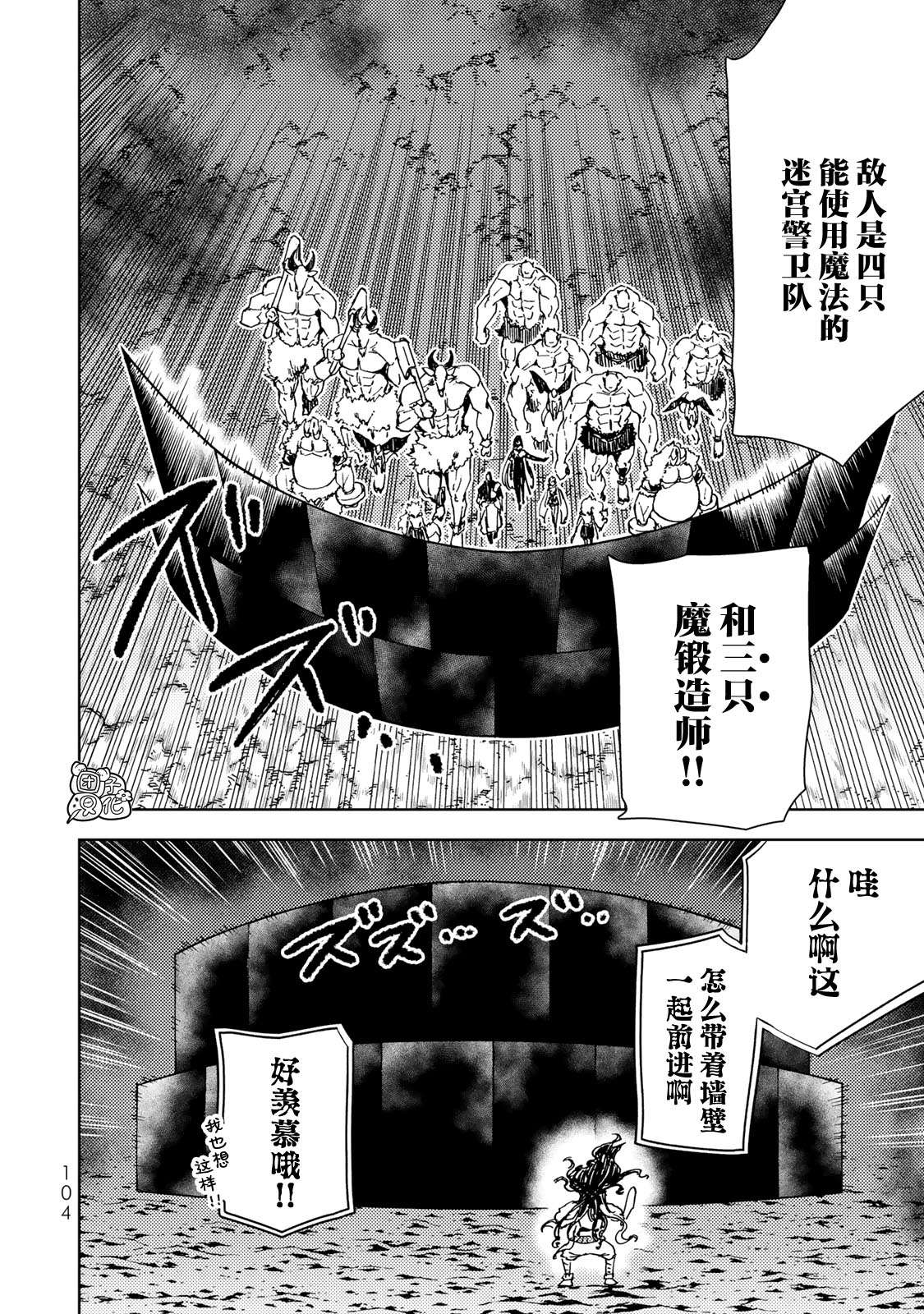 迷宫指路人第25话