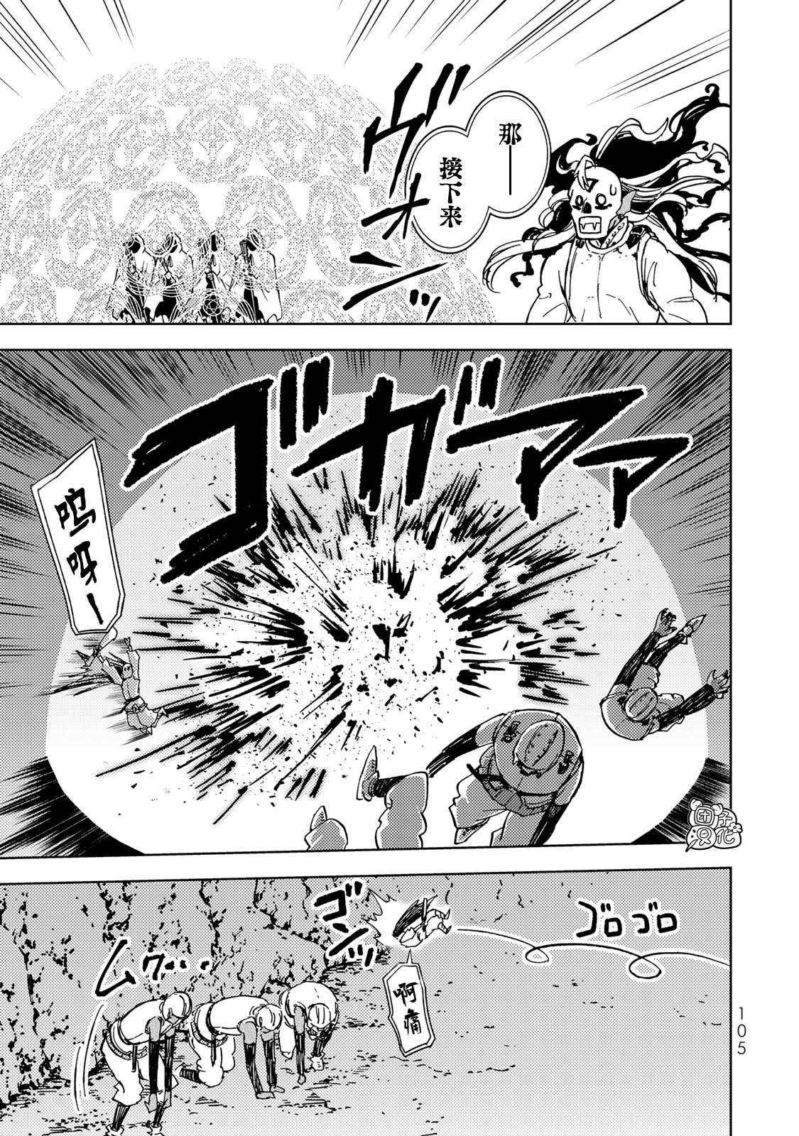 迷宫指路人第25话