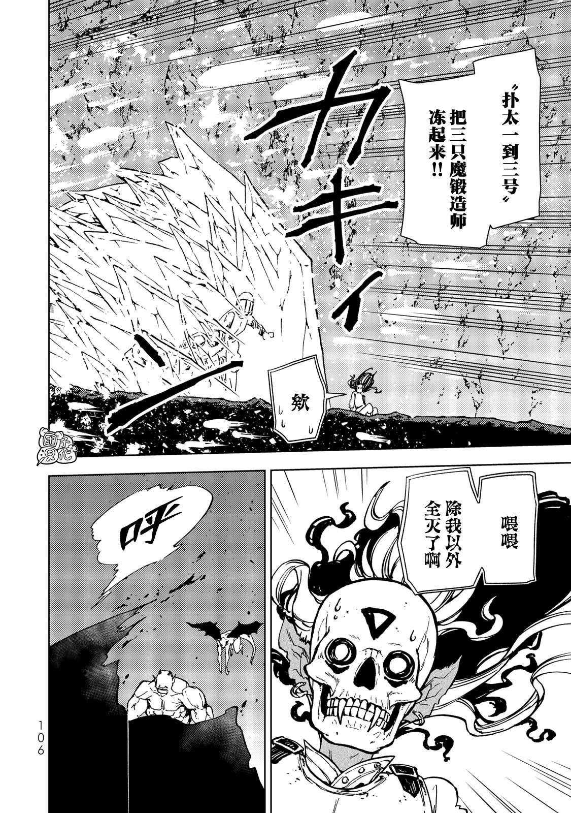 迷宫指路人第25话