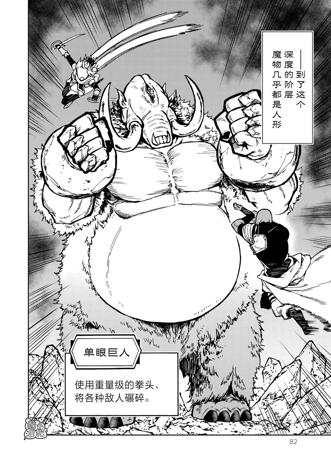 迷宫指路人第25话