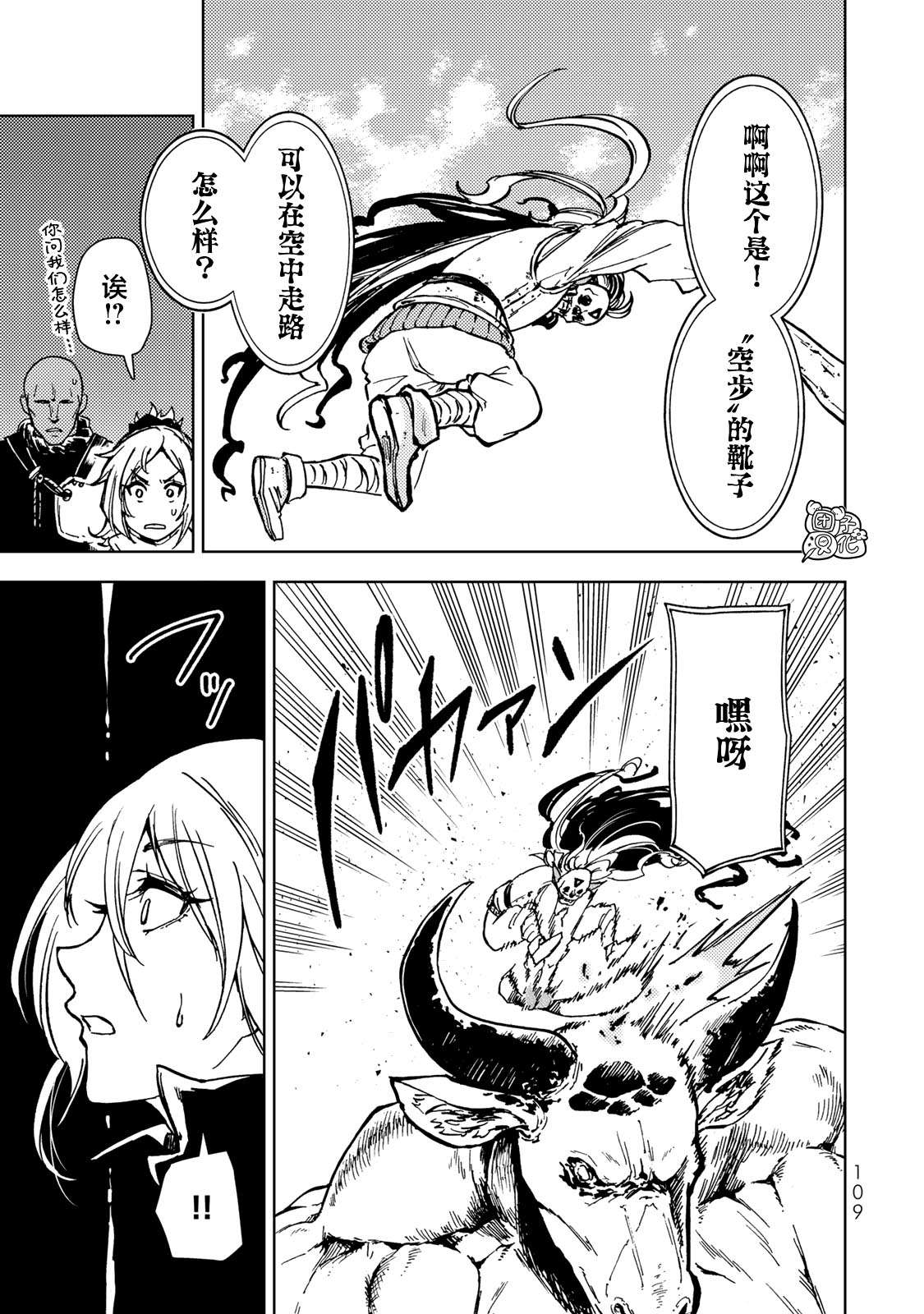 迷宫指路人第25话