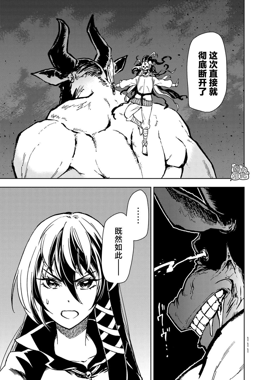 迷宫指路人第25话