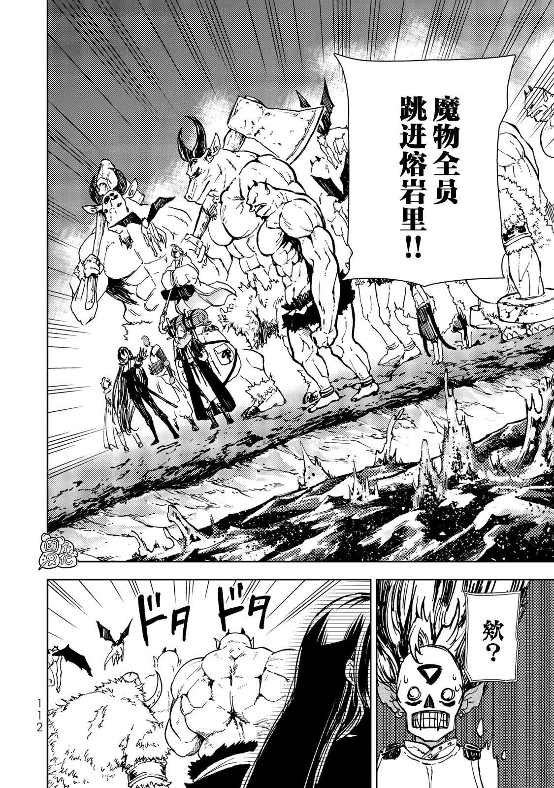 迷宫指路人第25话