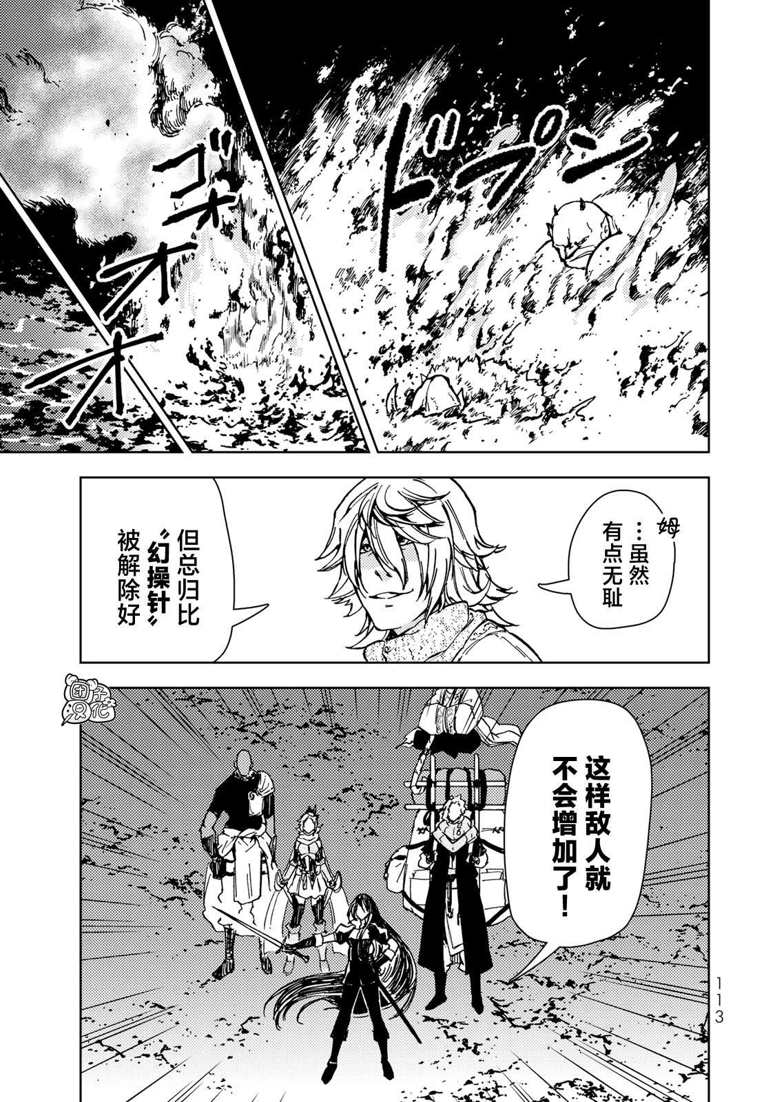 迷宫指路人第25话