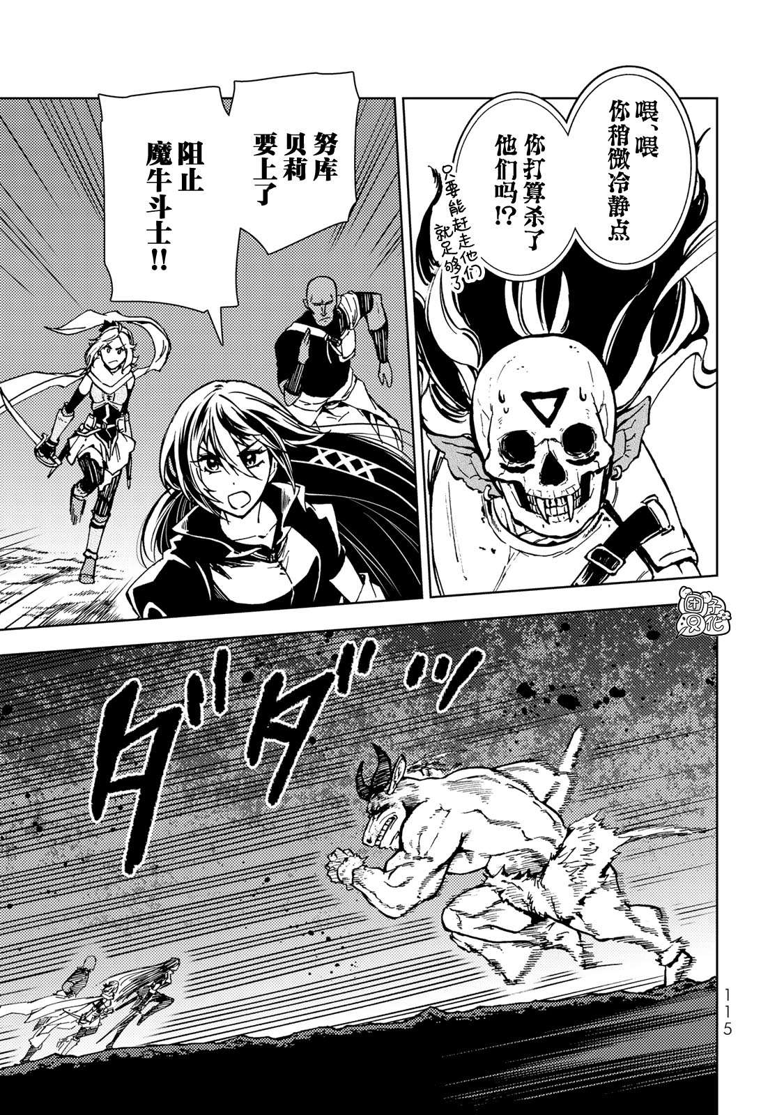 迷宫指路人第25话