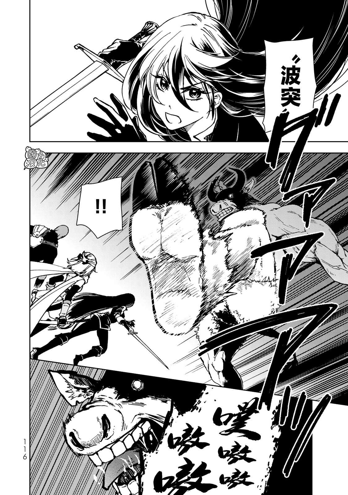 迷宫指路人第25话