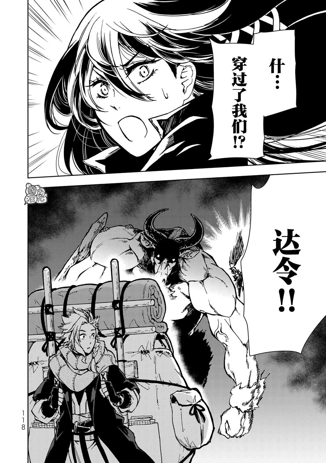 迷宫指路人第25话