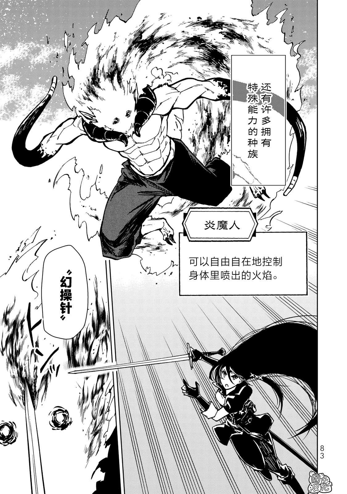 迷宫指路人第25话