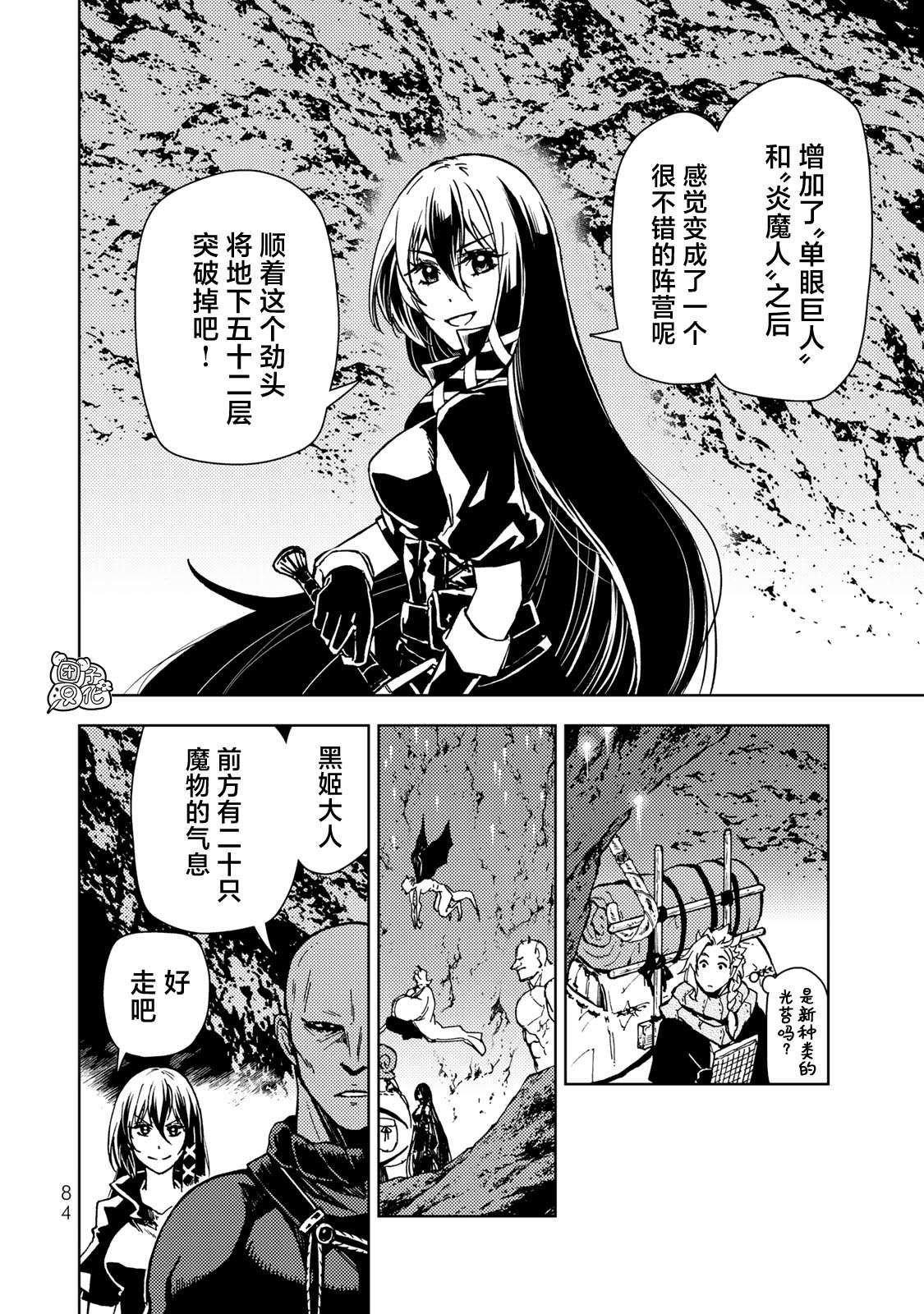 迷宫指路人第25话