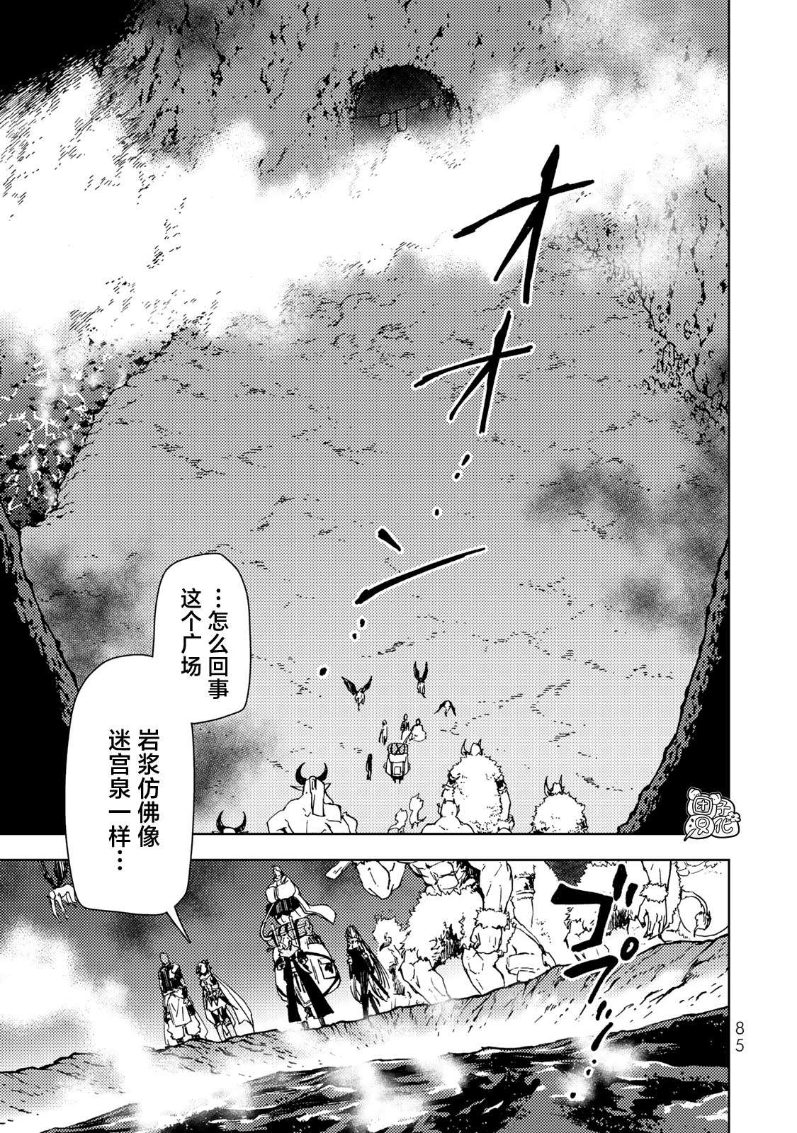 迷宫指路人第25话