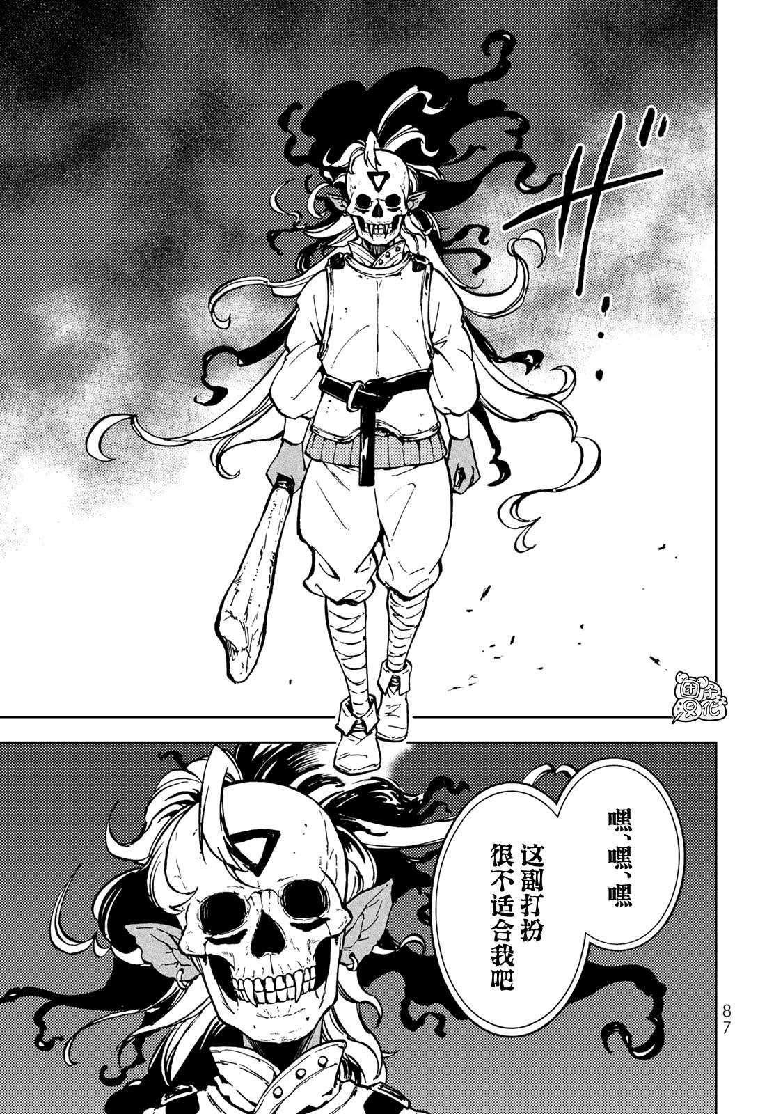 迷宫指路人第25话