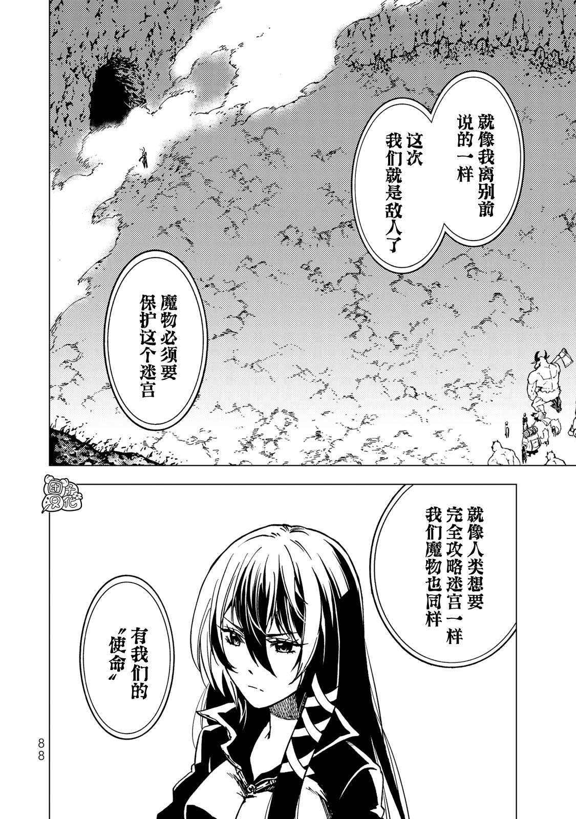 迷宫指路人第25话