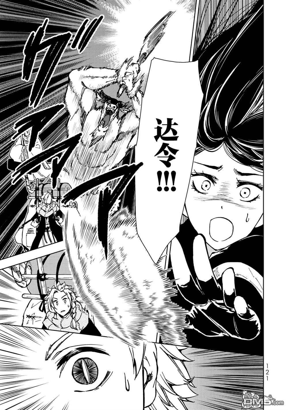 迷宫指路人第26话