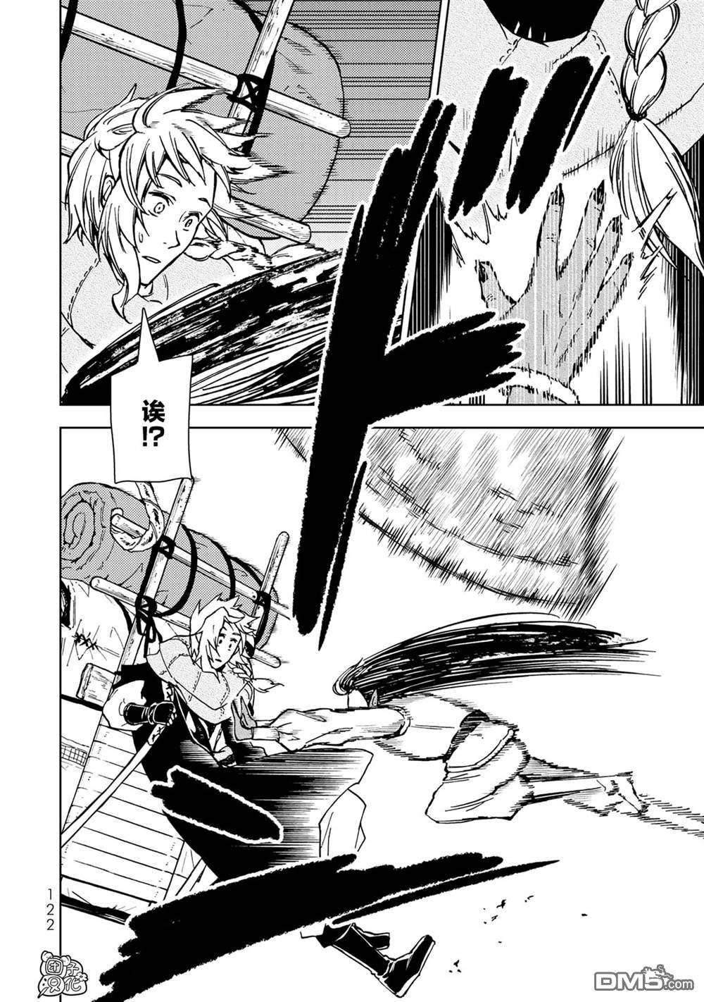 迷宫指路人第26话