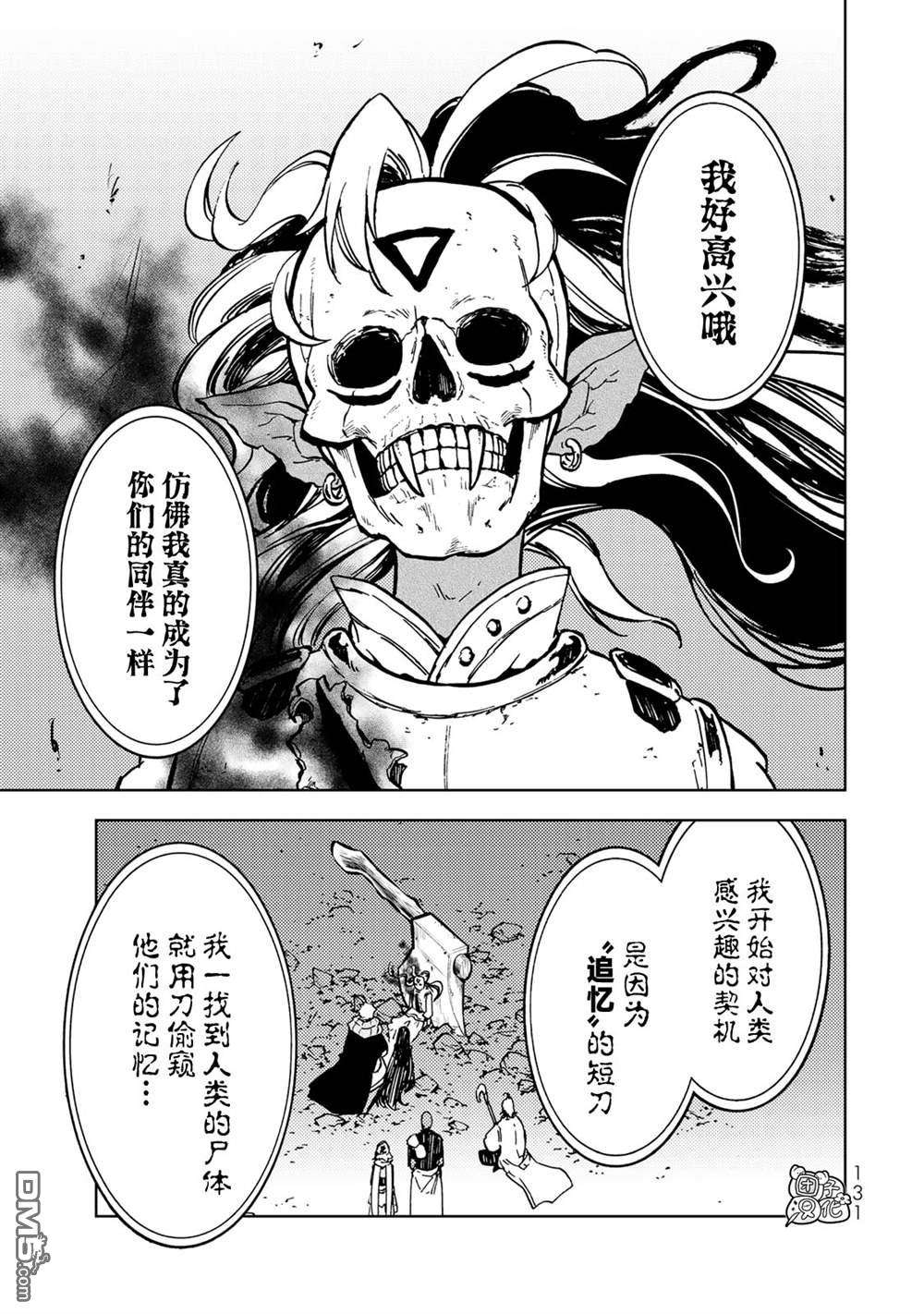 迷宫指路人第26话