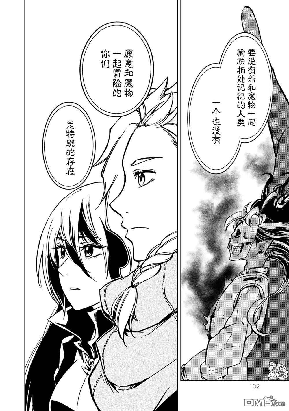 迷宫指路人第26话