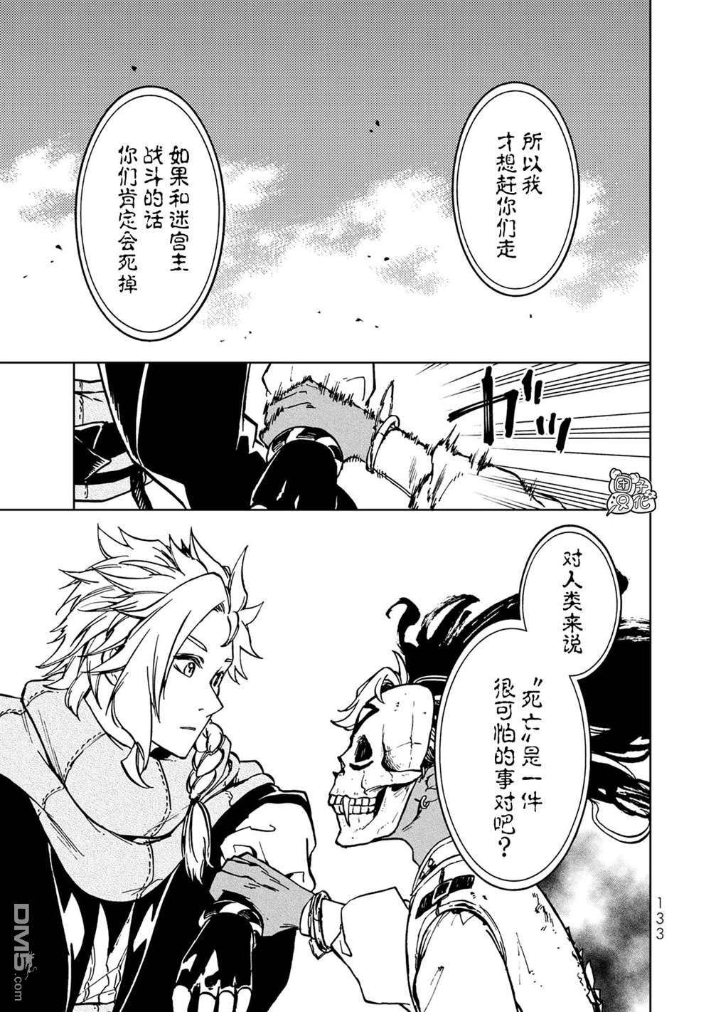 迷宫指路人第26话