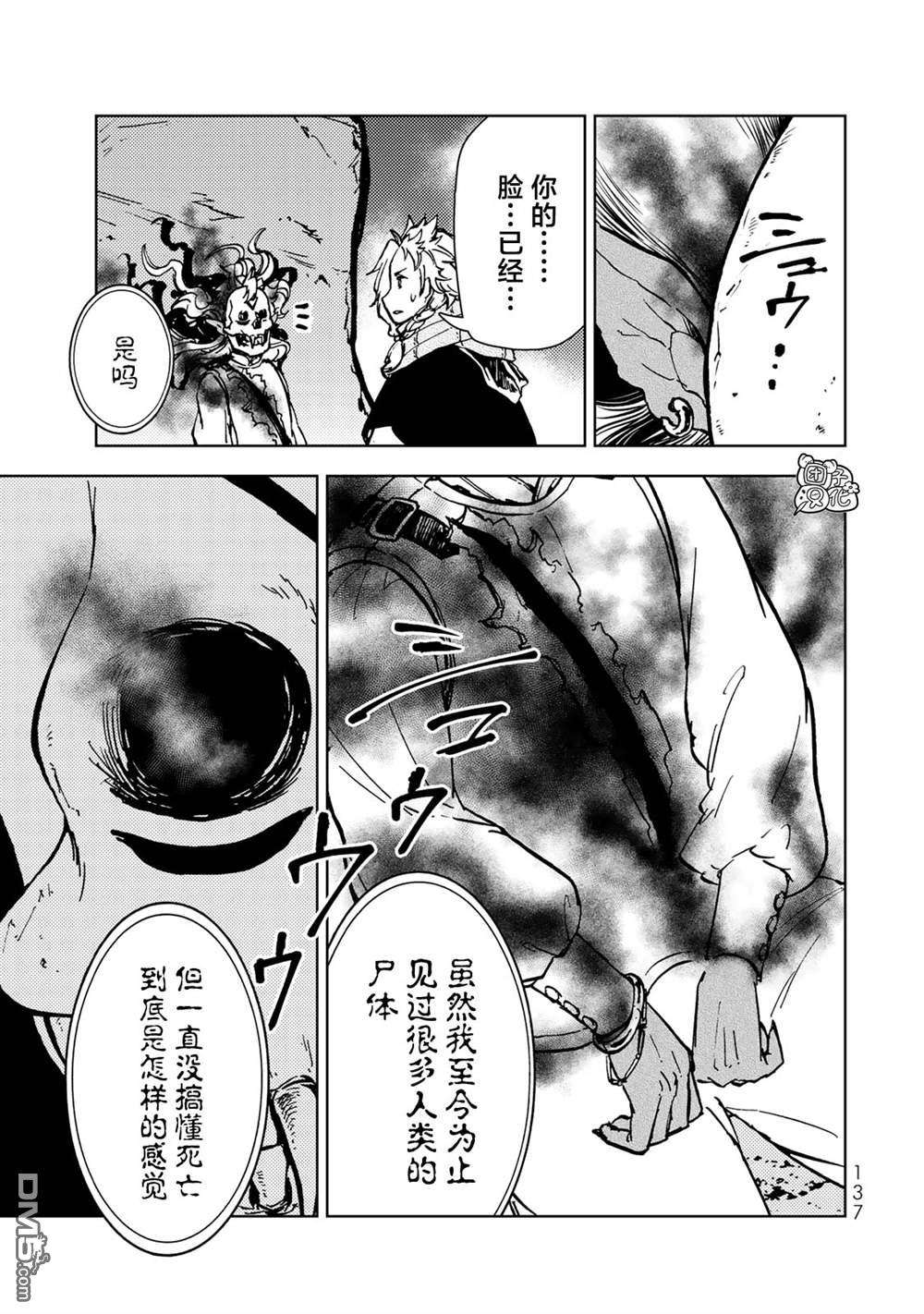 迷宫指路人第26话