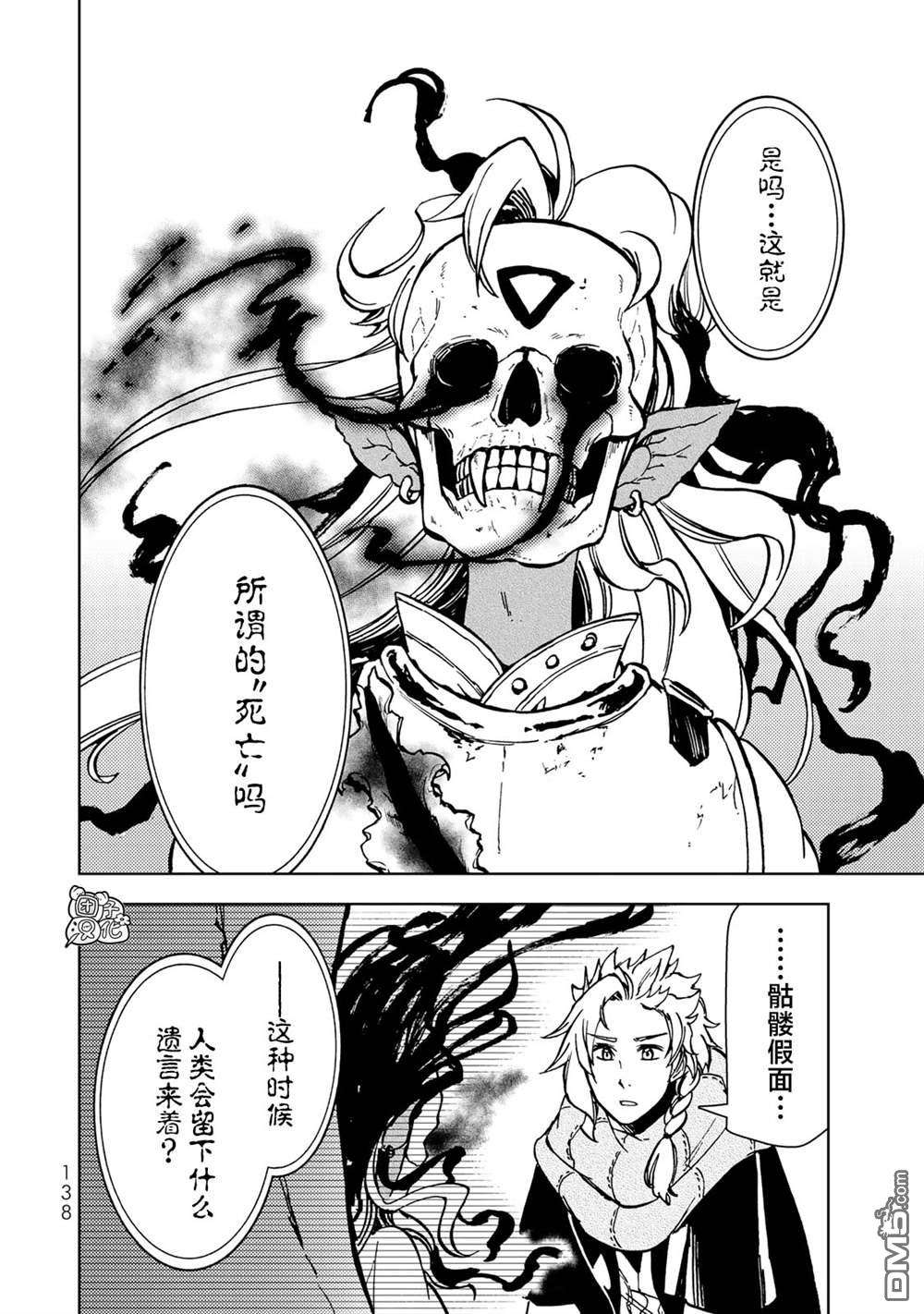 迷宫指路人第26话