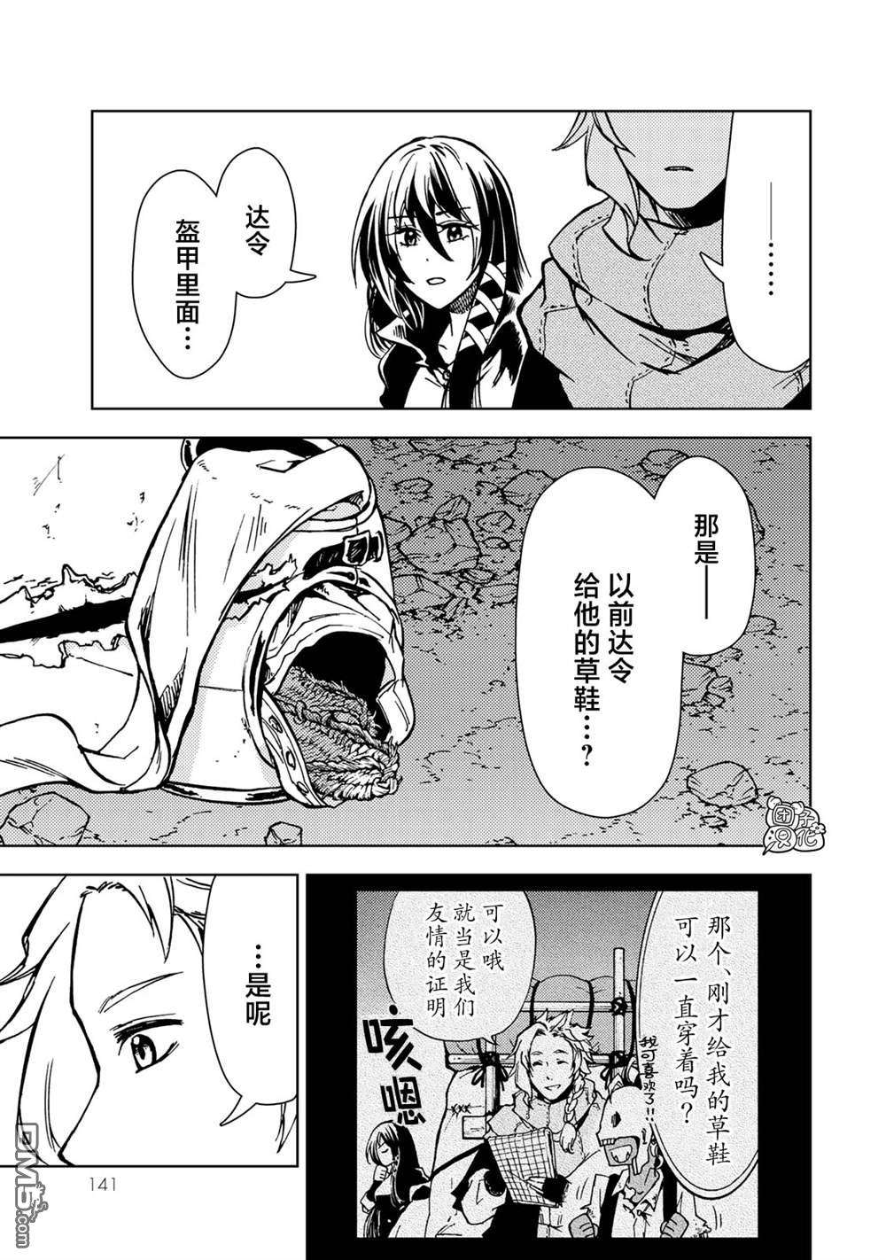 迷宫指路人第26话