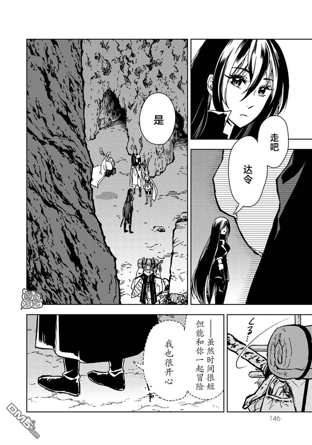 迷宫指路人第26话