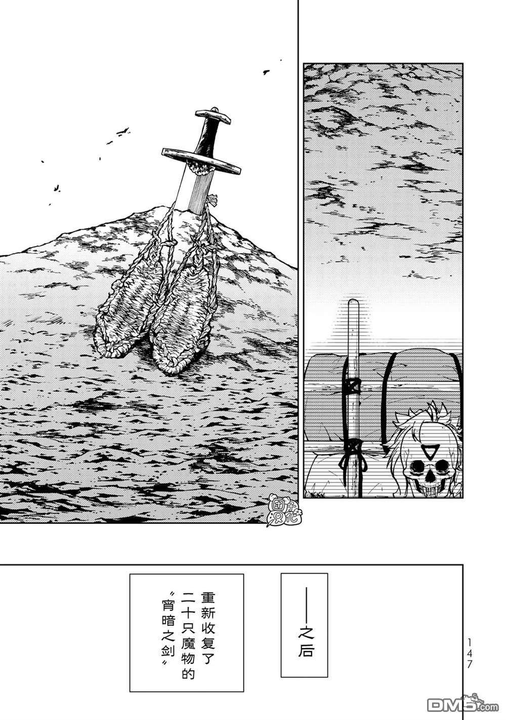 迷宫指路人第26话