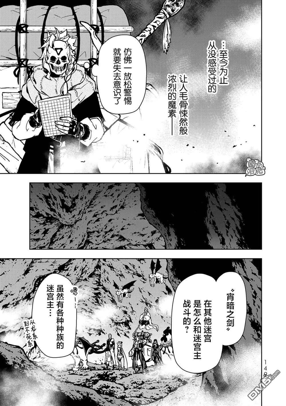 迷宫指路人第26话