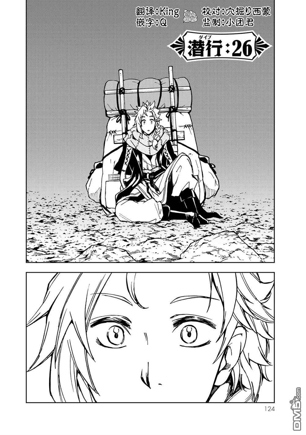 迷宫指路人第26话