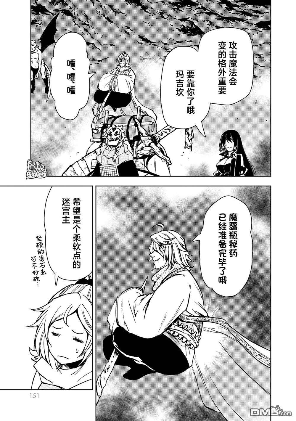 迷宫指路人第26话