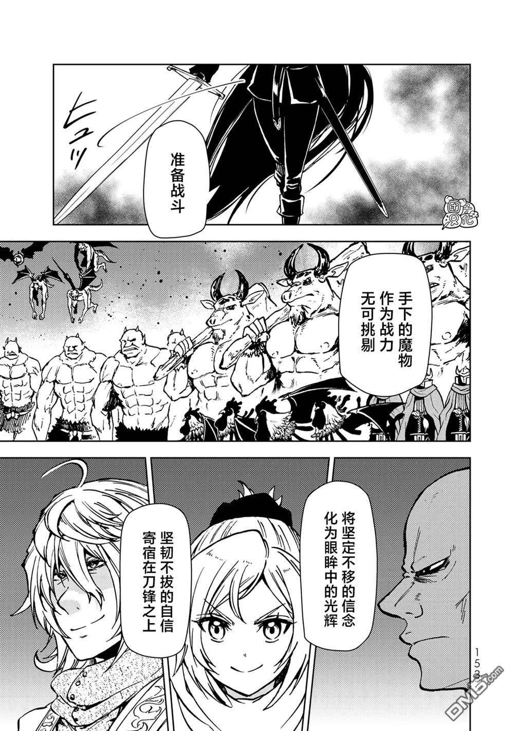 迷宫指路人第26话