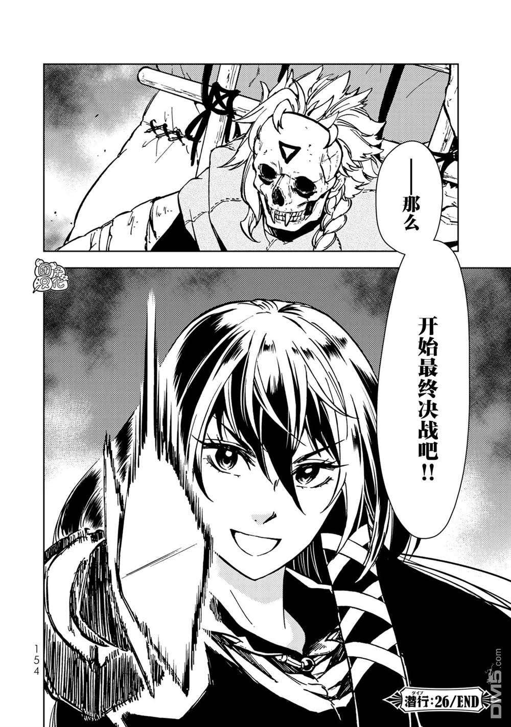 迷宫指路人第26话