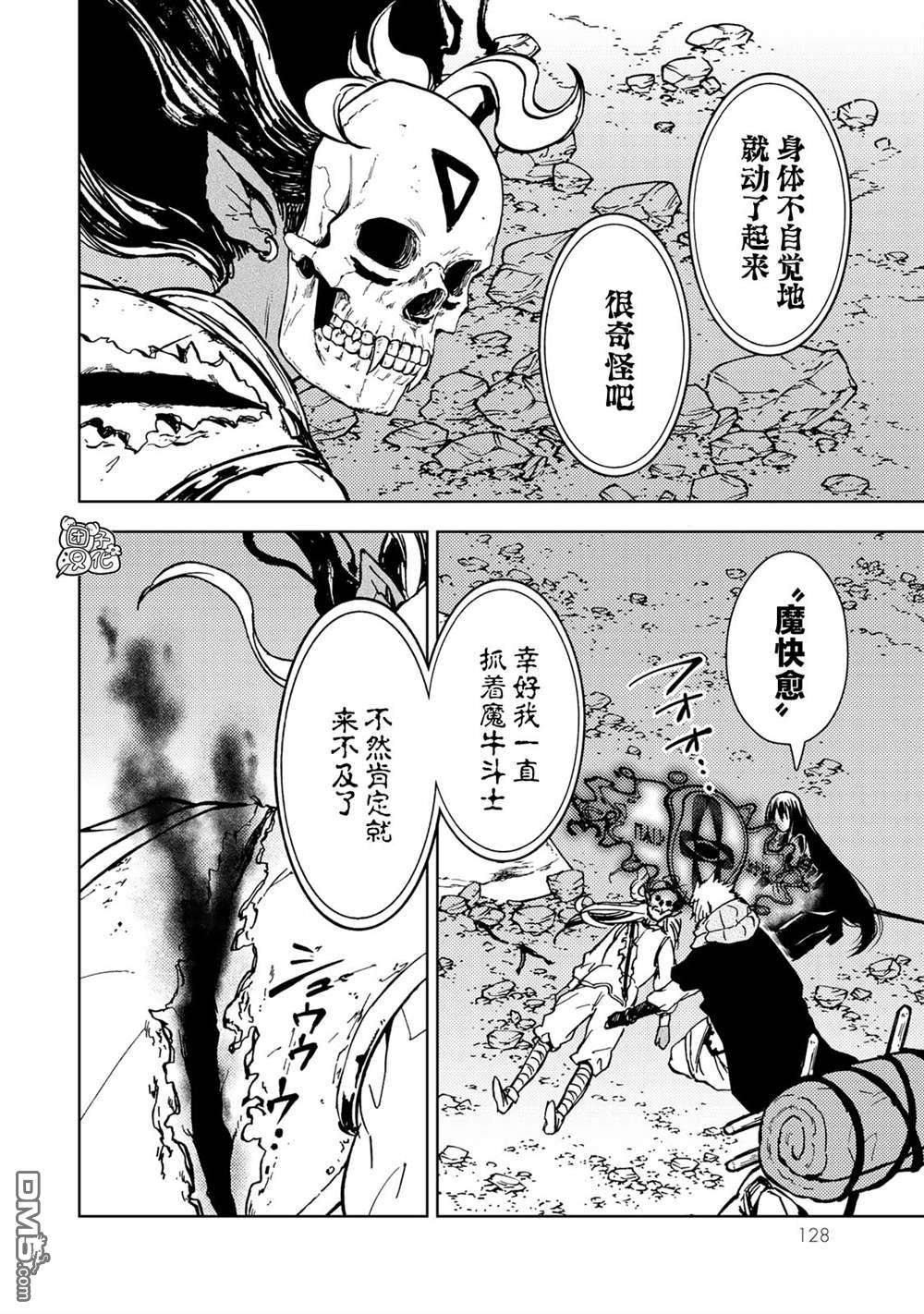 迷宫指路人第26话