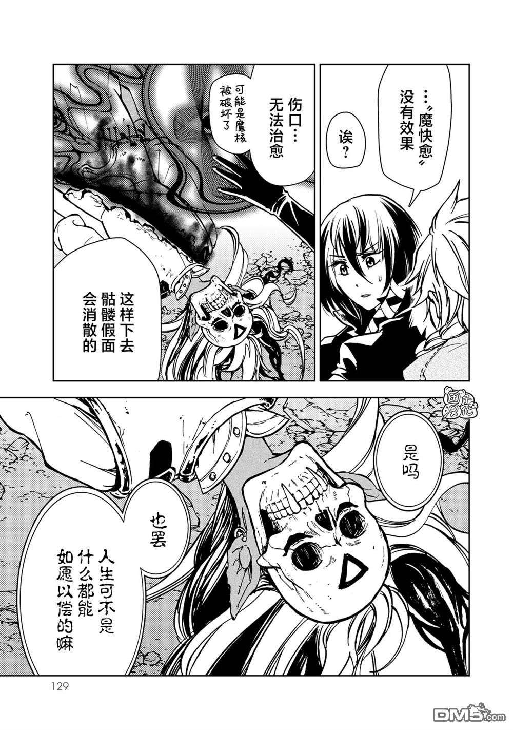 迷宫指路人第26话