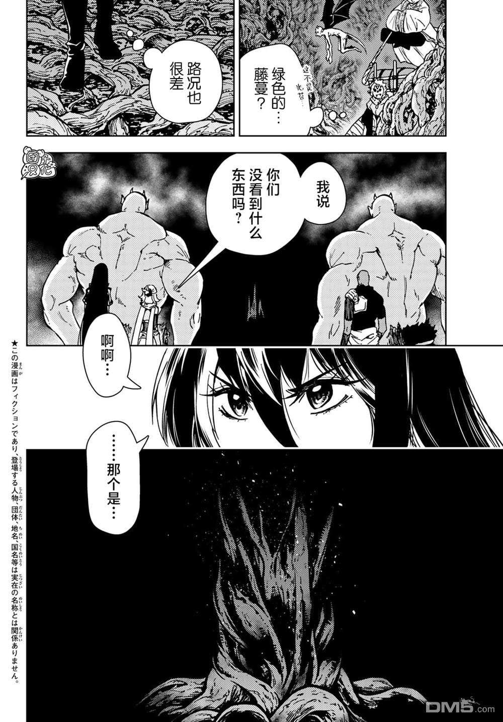 迷宫指路人第27话