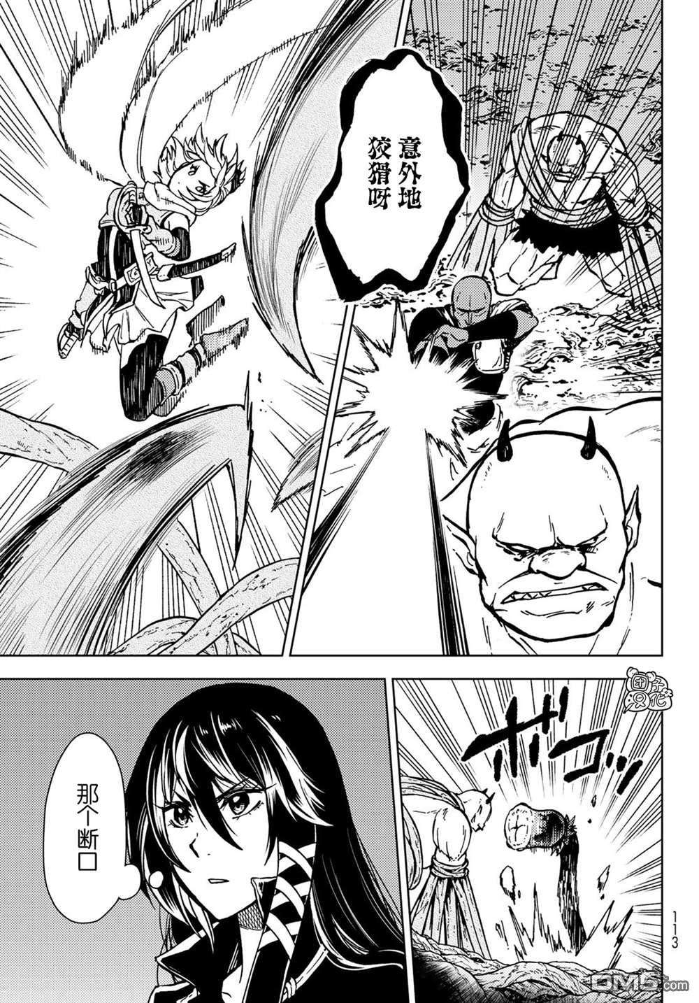 迷宫指路人第27话