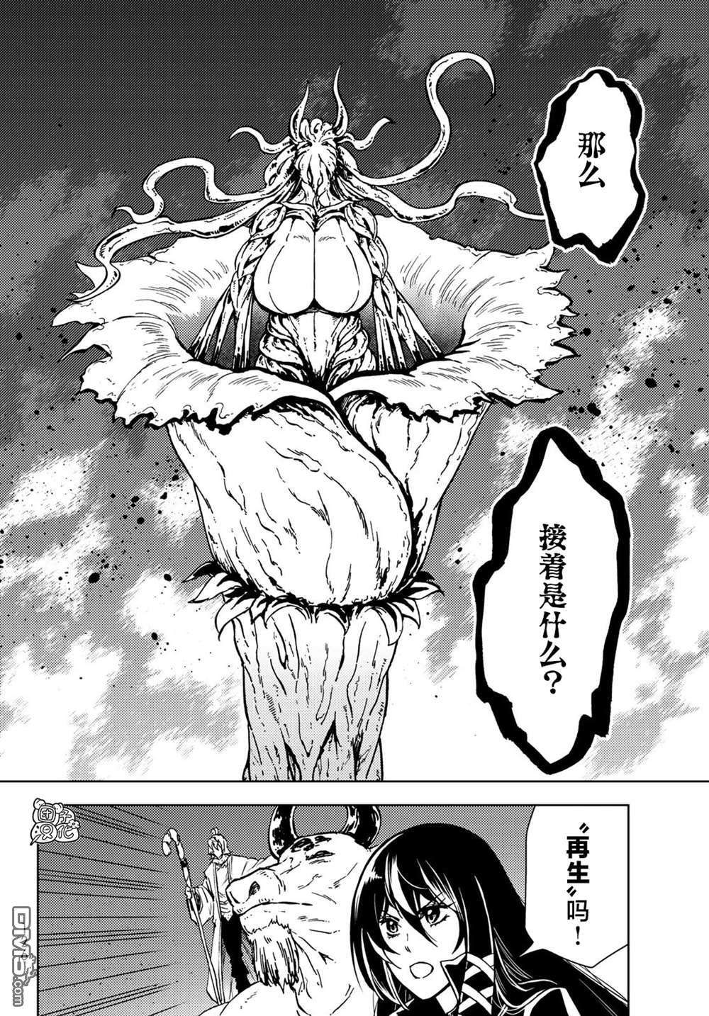 迷宫指路人第27话