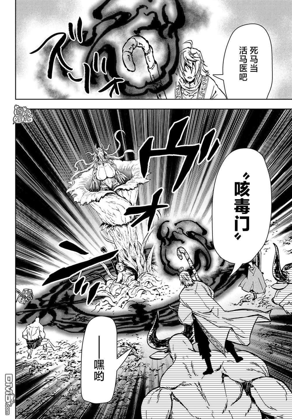 迷宫指路人第27话