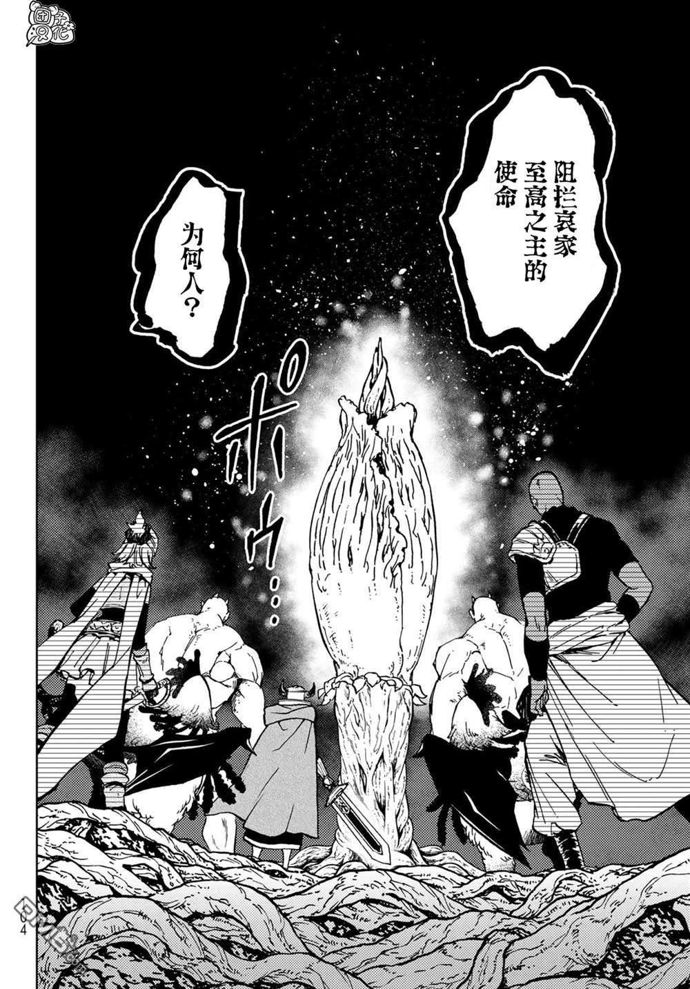 迷宫指路人第27话