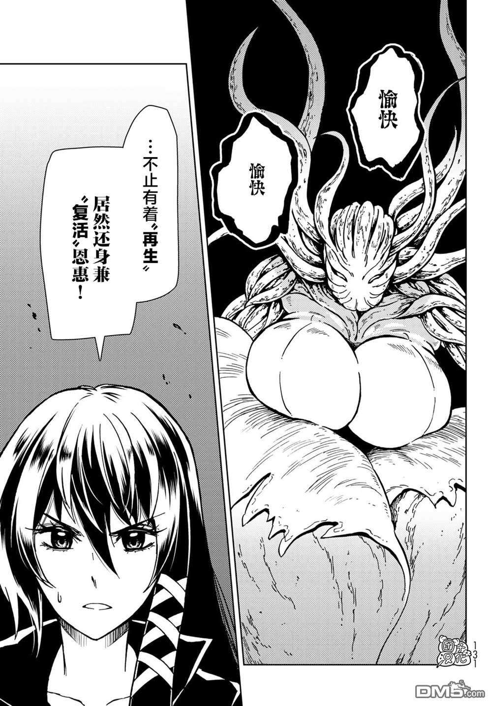 迷宫指路人第27话